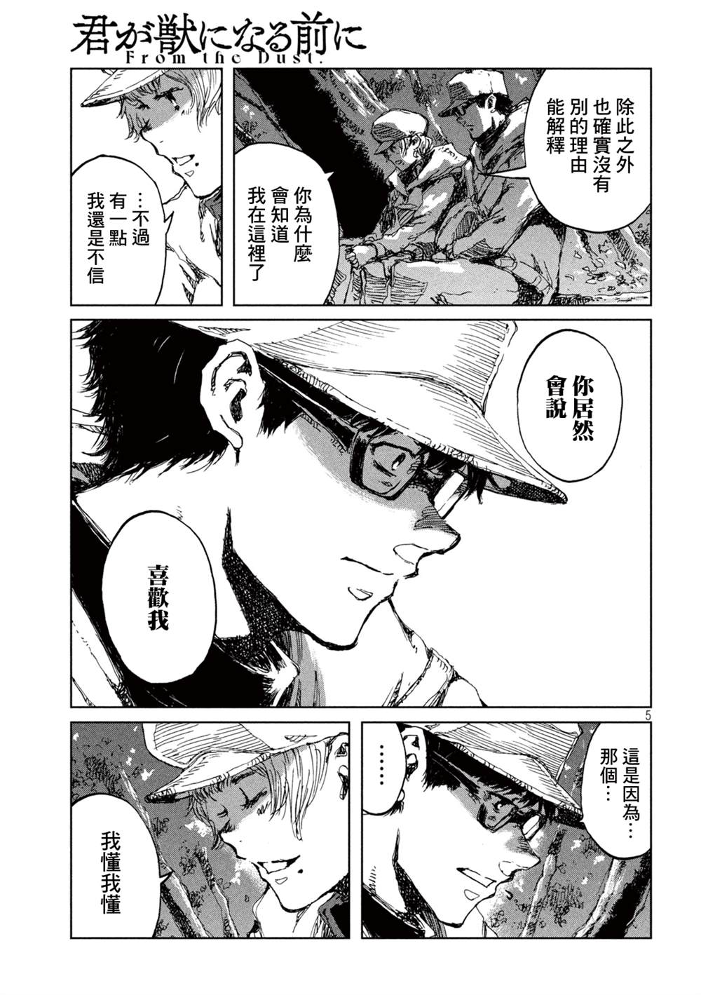 第49话4