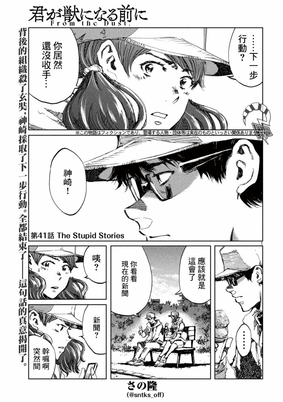 第41话0
