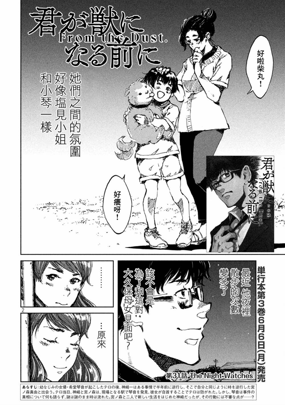 第31话2