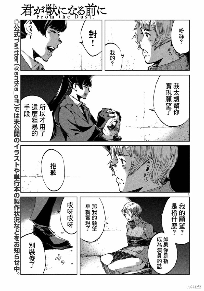 第66话2