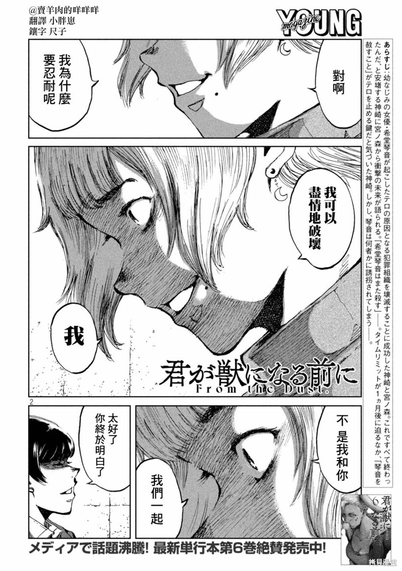 第67话1