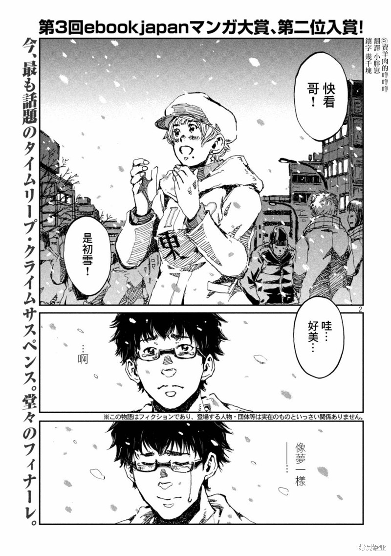 第70话1