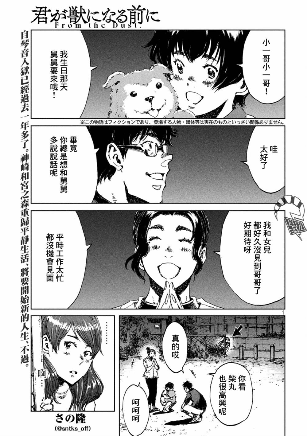 第31话1