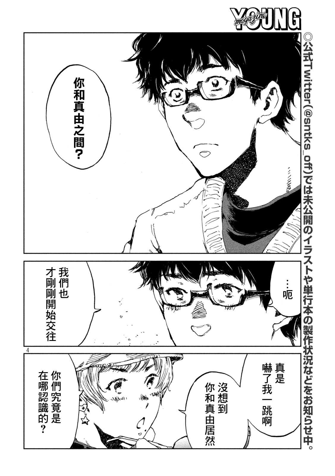 第43话3