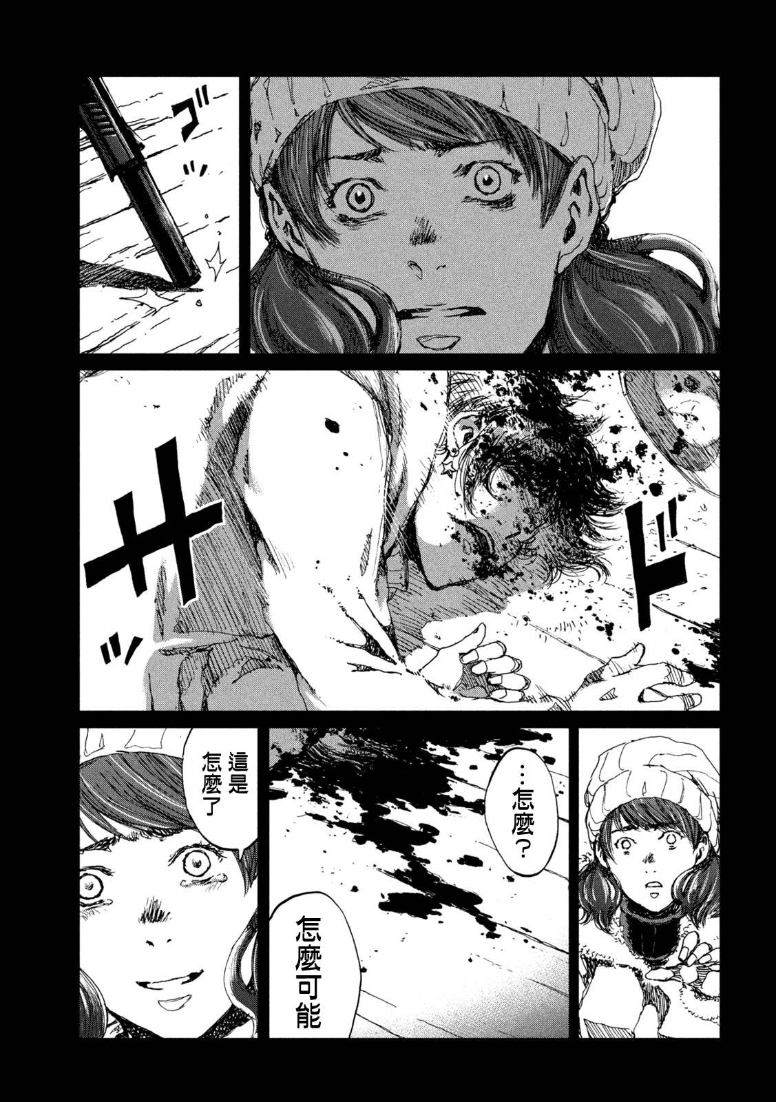 第57话4