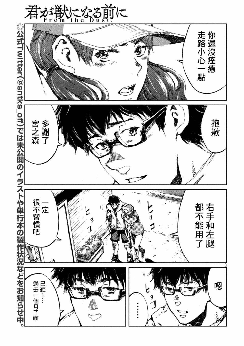 第55话2
