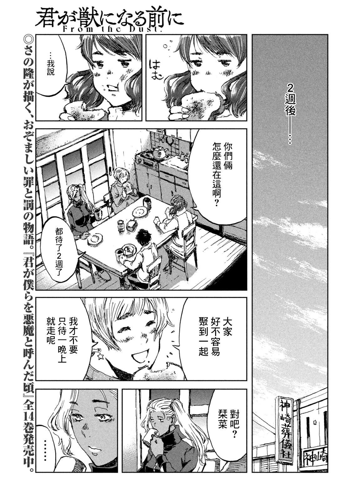 第59话4