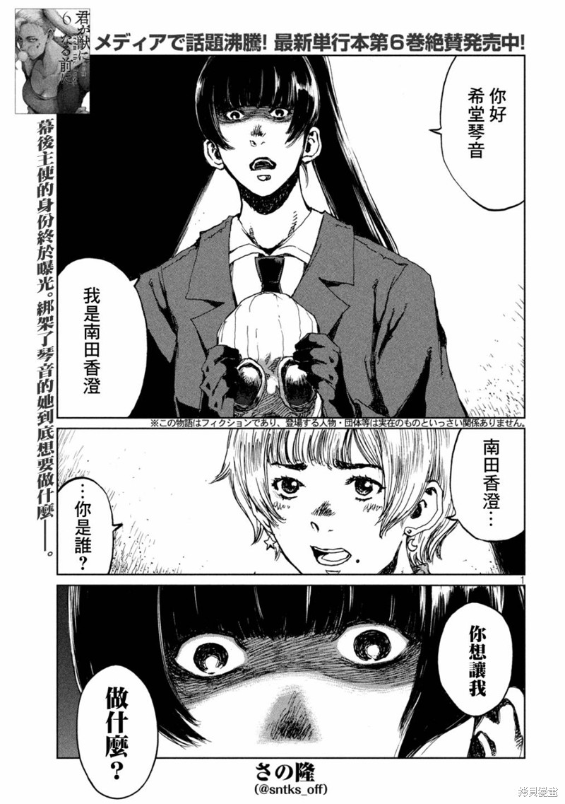 第66话0