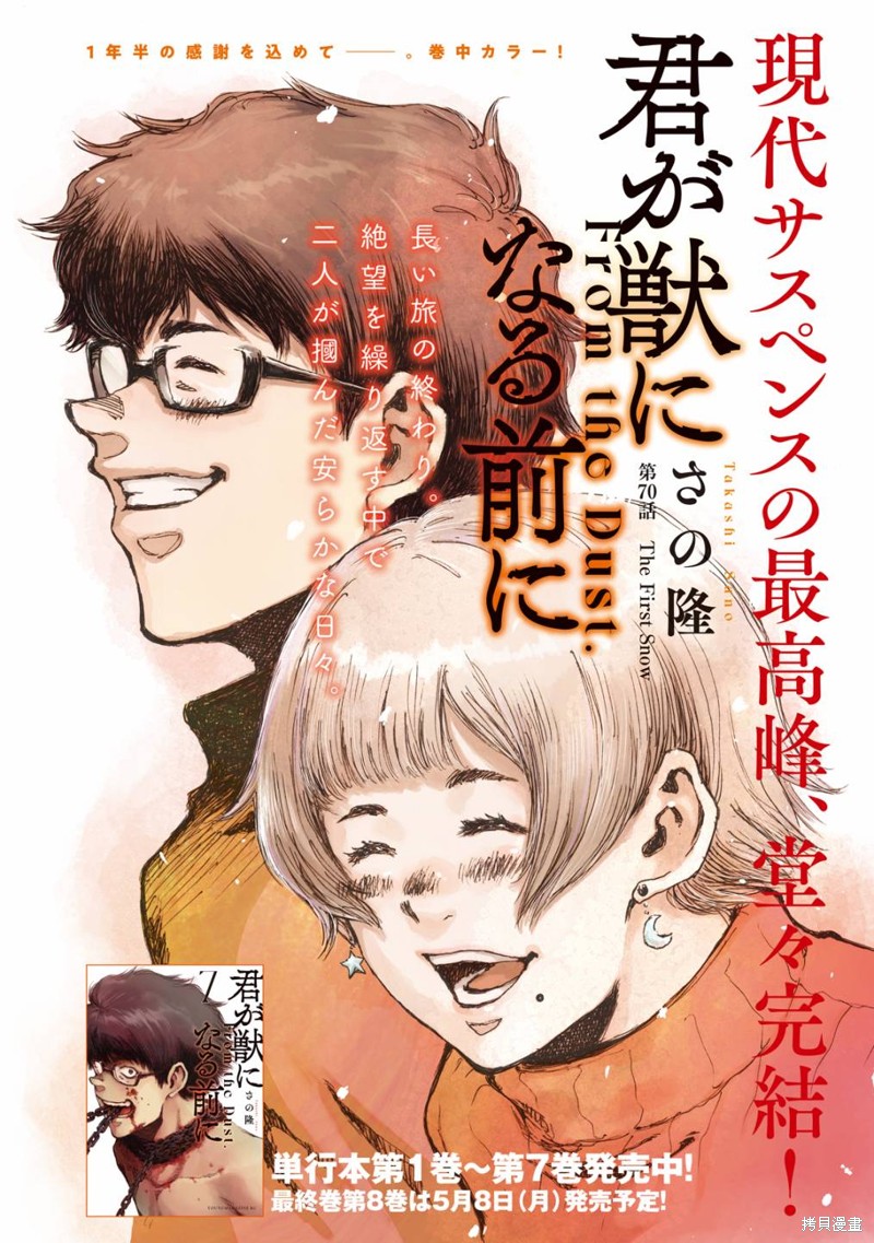 第70话0