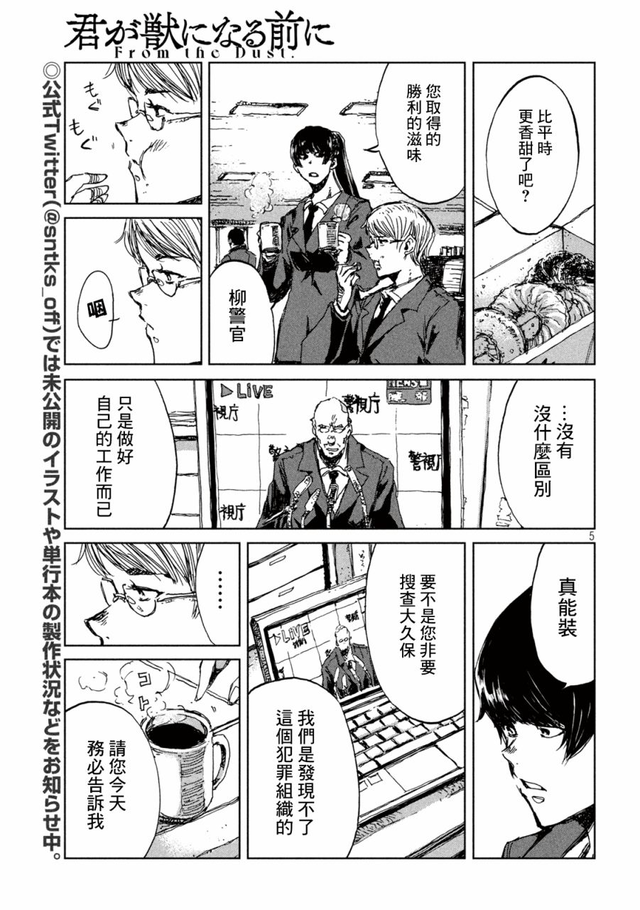 第41话4