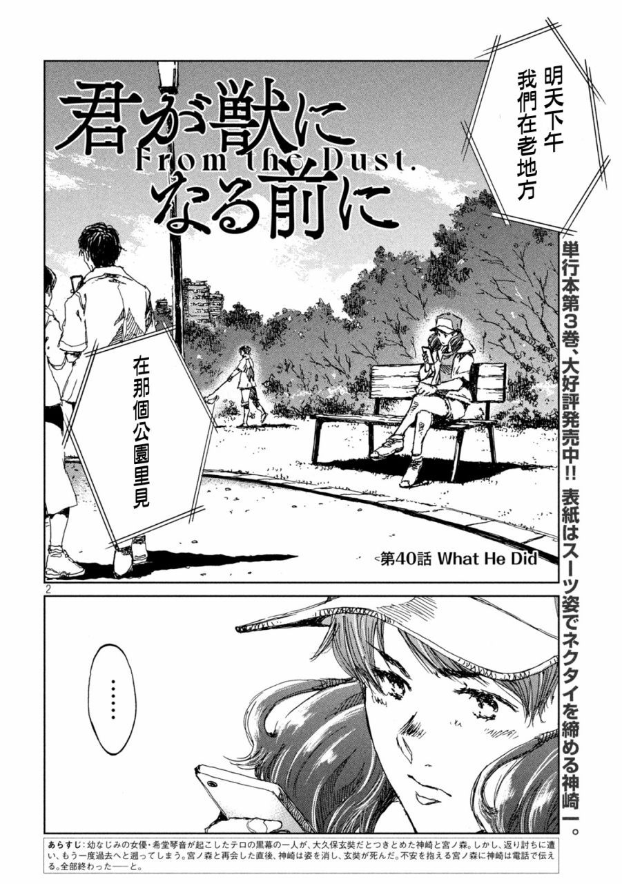 第40话1