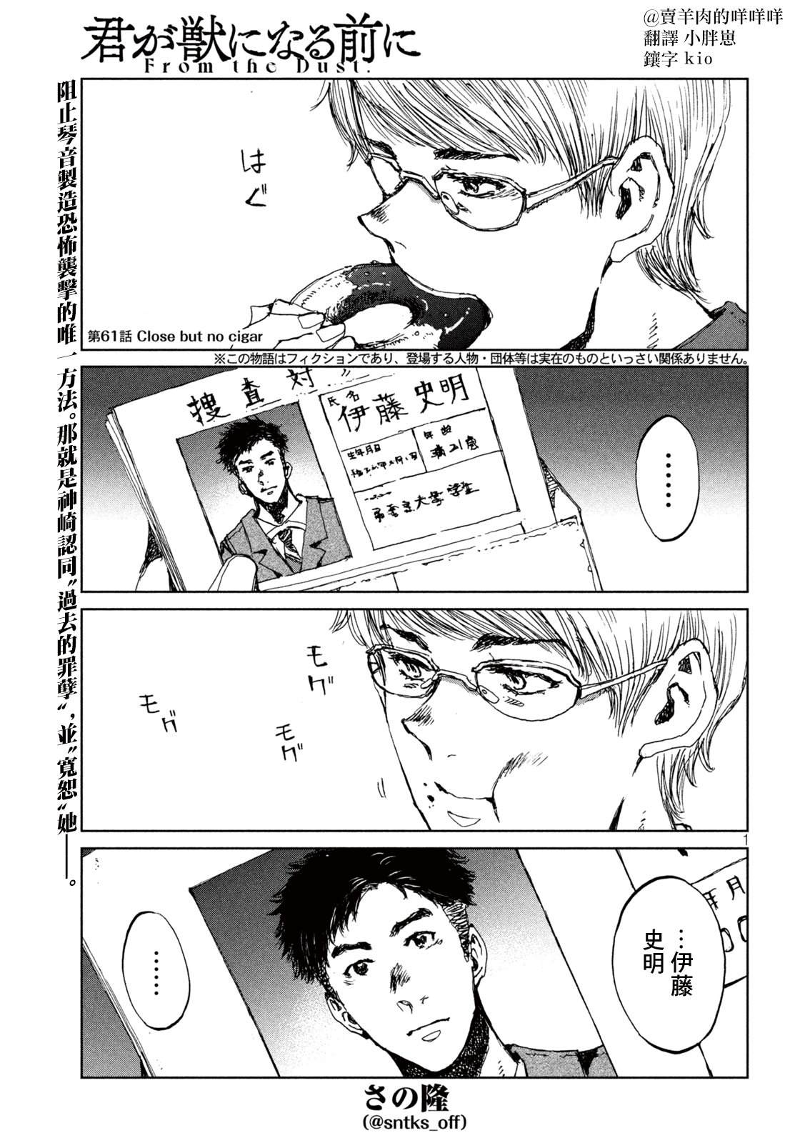 第61话0