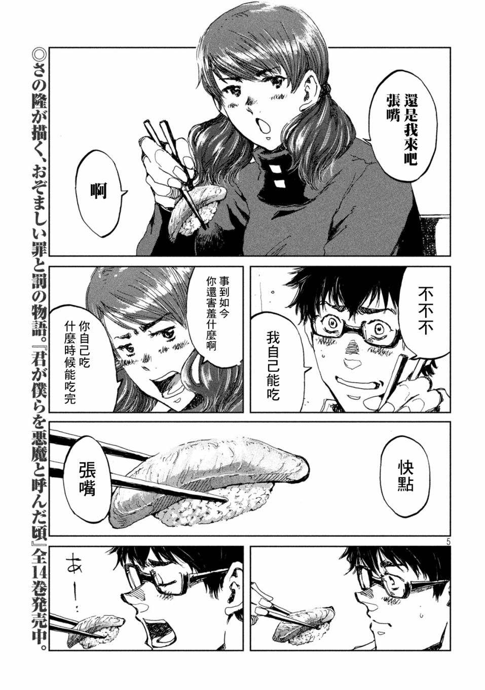 第55话4