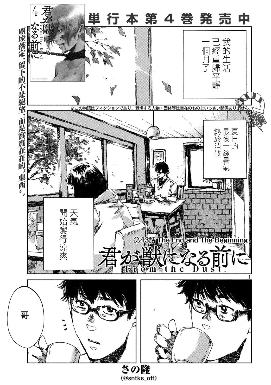 第43话0