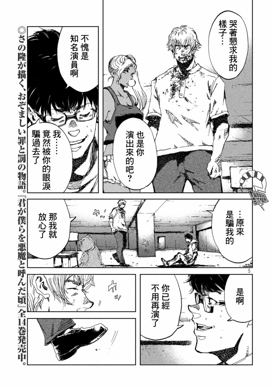 第34话4