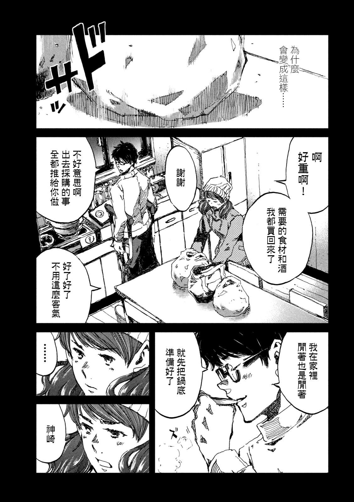 第58话4