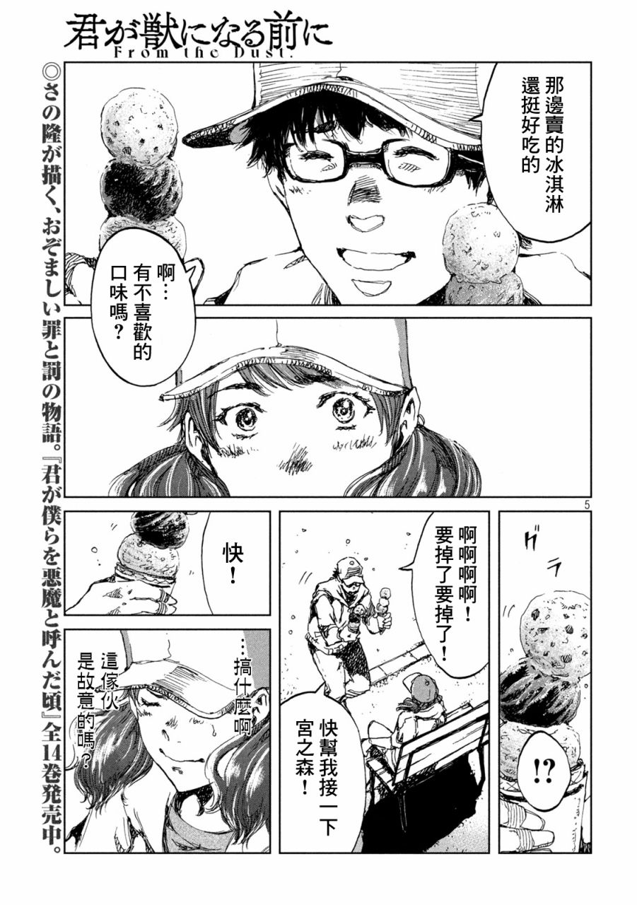 第40话4