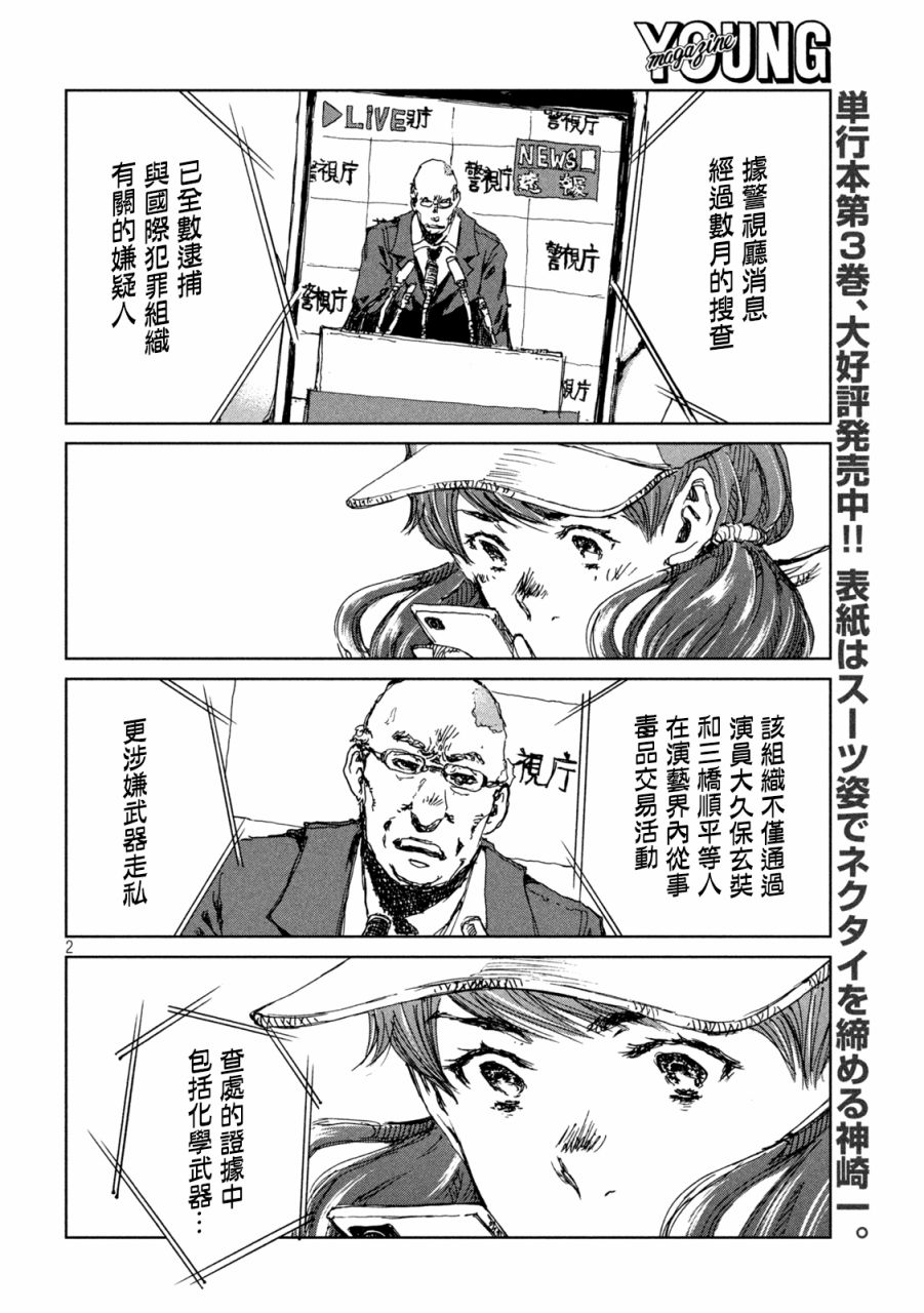 第41话1