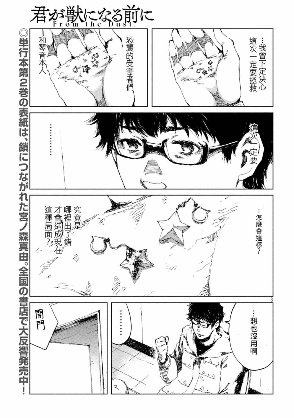 第29话2
