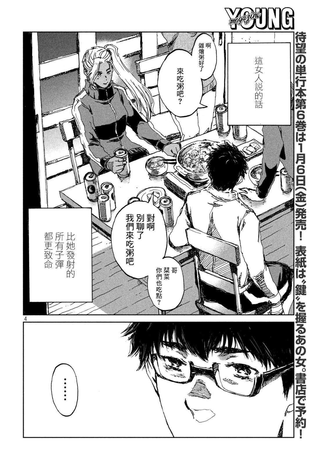 第59话3