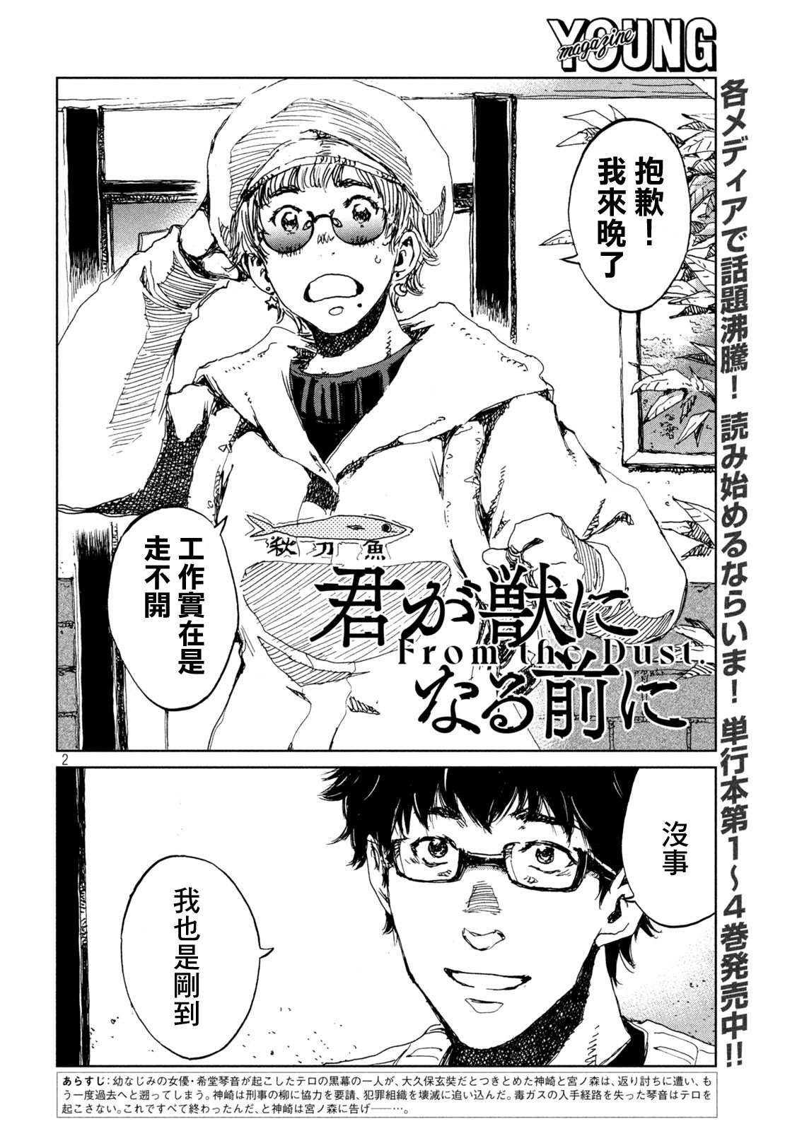第43话1