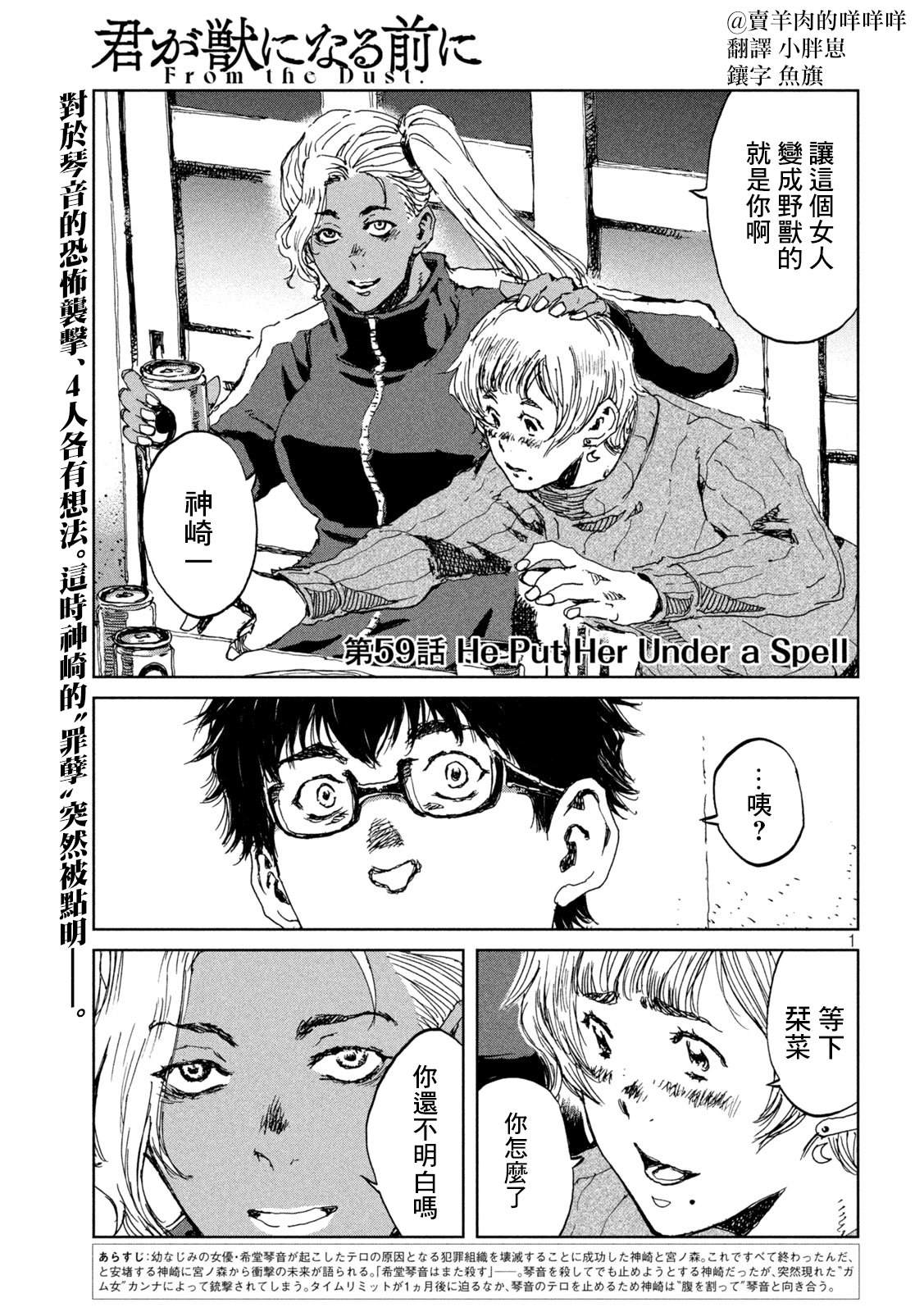 第59话0
