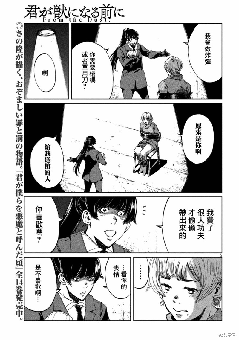 第66话4