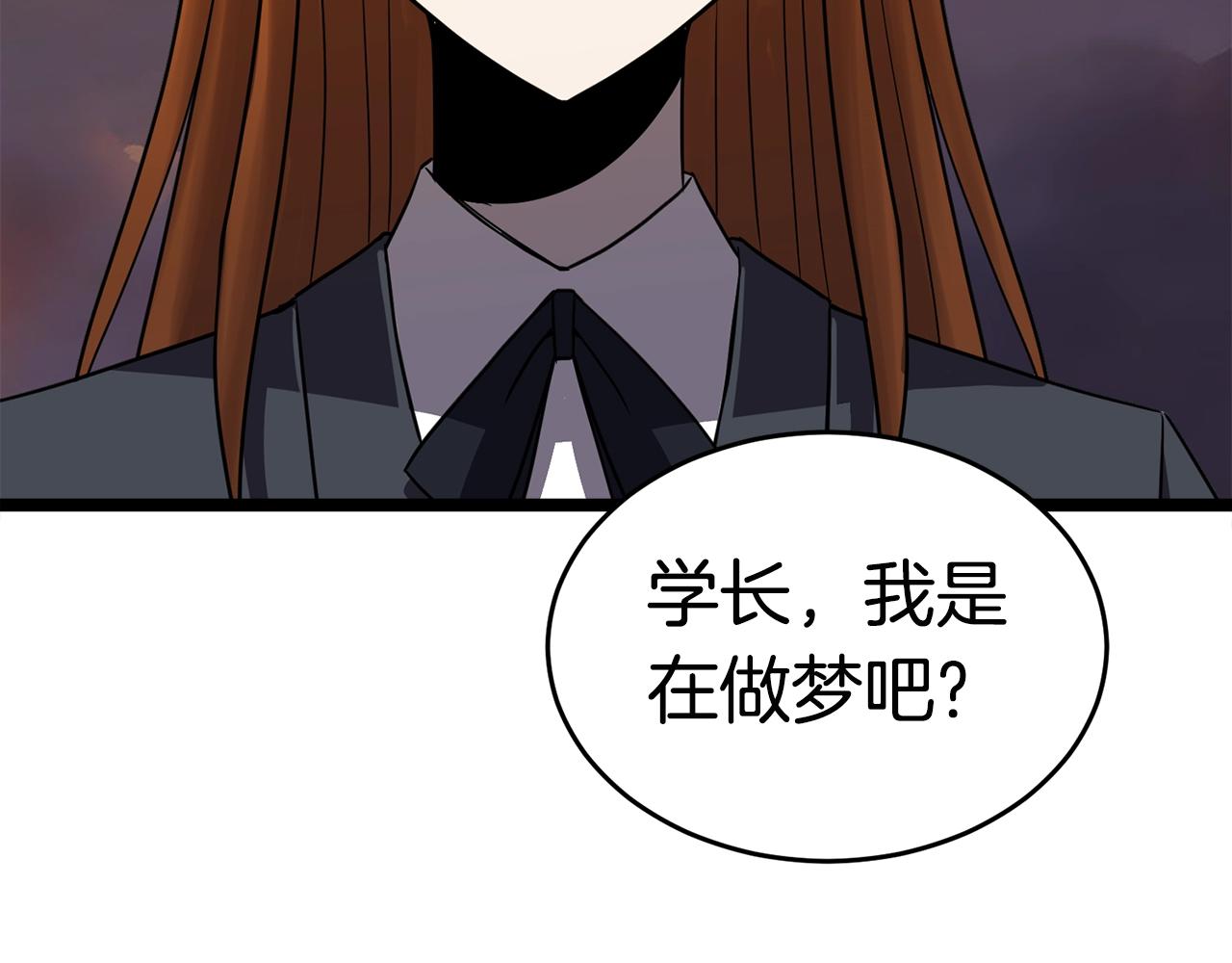 弱鸡驱魔师漫画,第15话 约架3图
