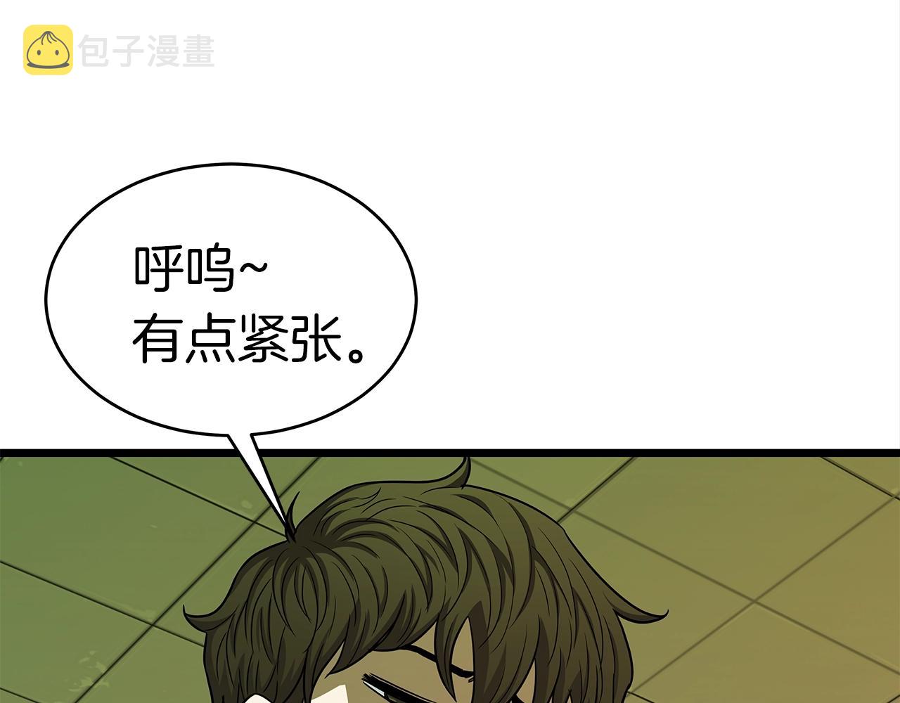 弱鸡帽漫画,第8话 驱魔部4图