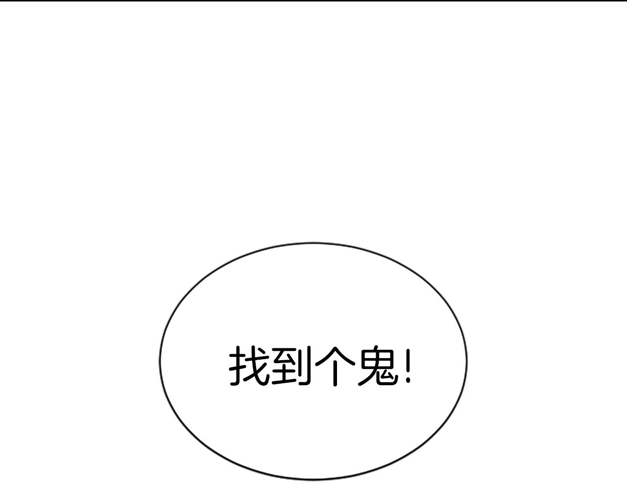 弱鸡驱魔师漫画,第6话 草帽怪5图