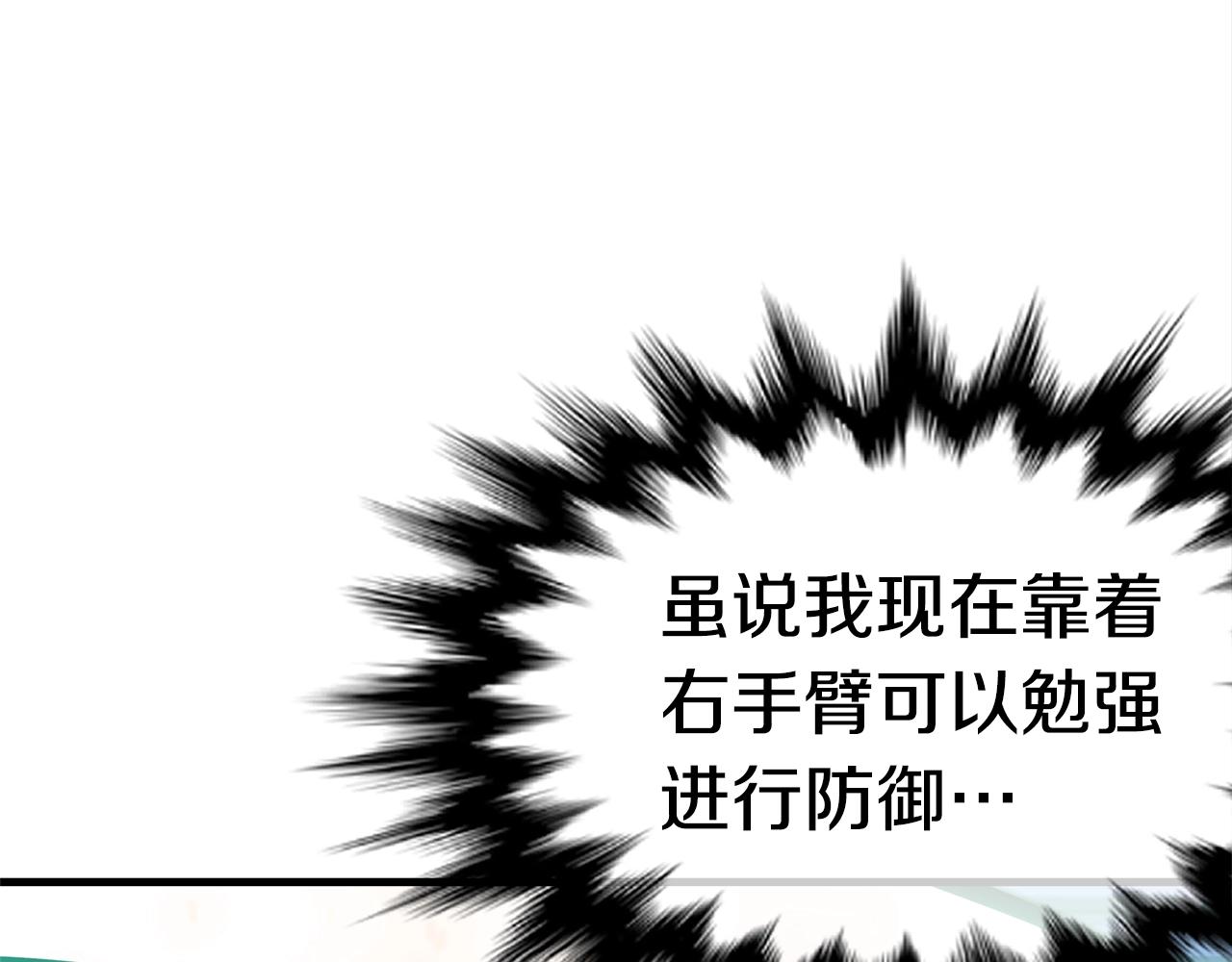 弱鸡驱魔师漫画,第23话 完全恢复！1图