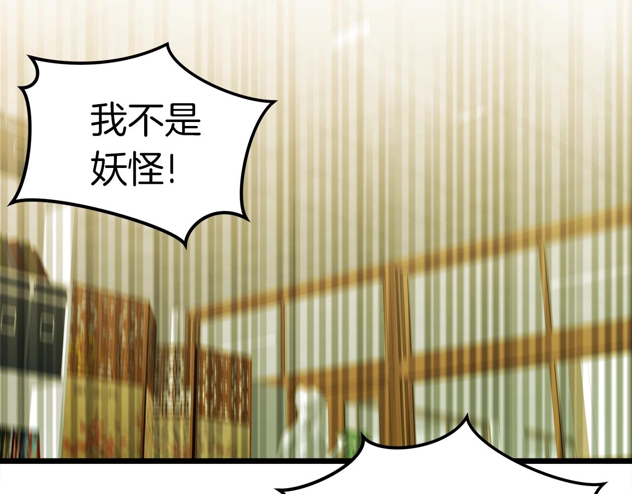 弱鸡驱魔师漫画,第10话 单挑2图