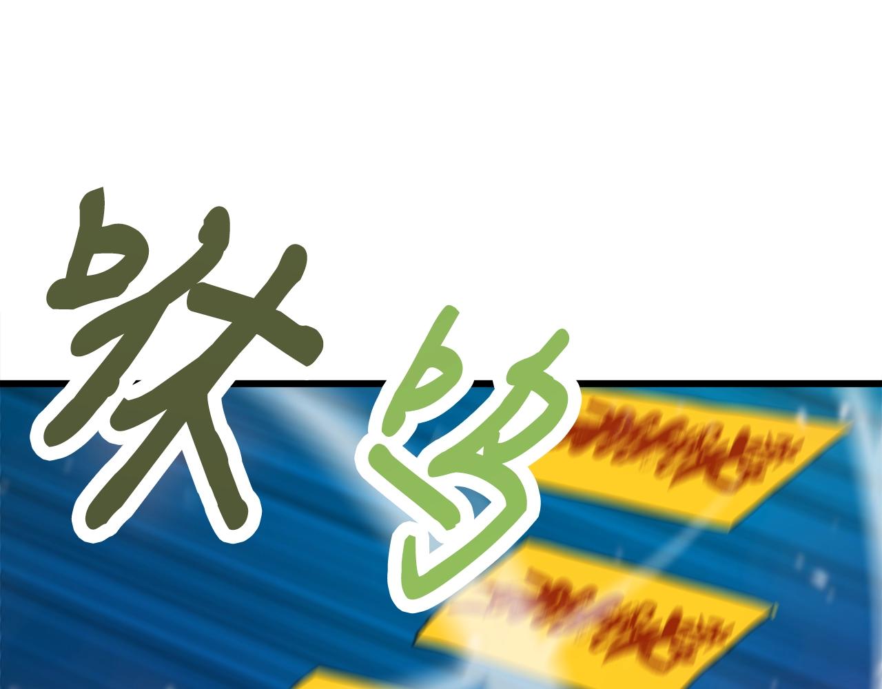 弱鸡驱魔师漫画,第12话 团队作战2图