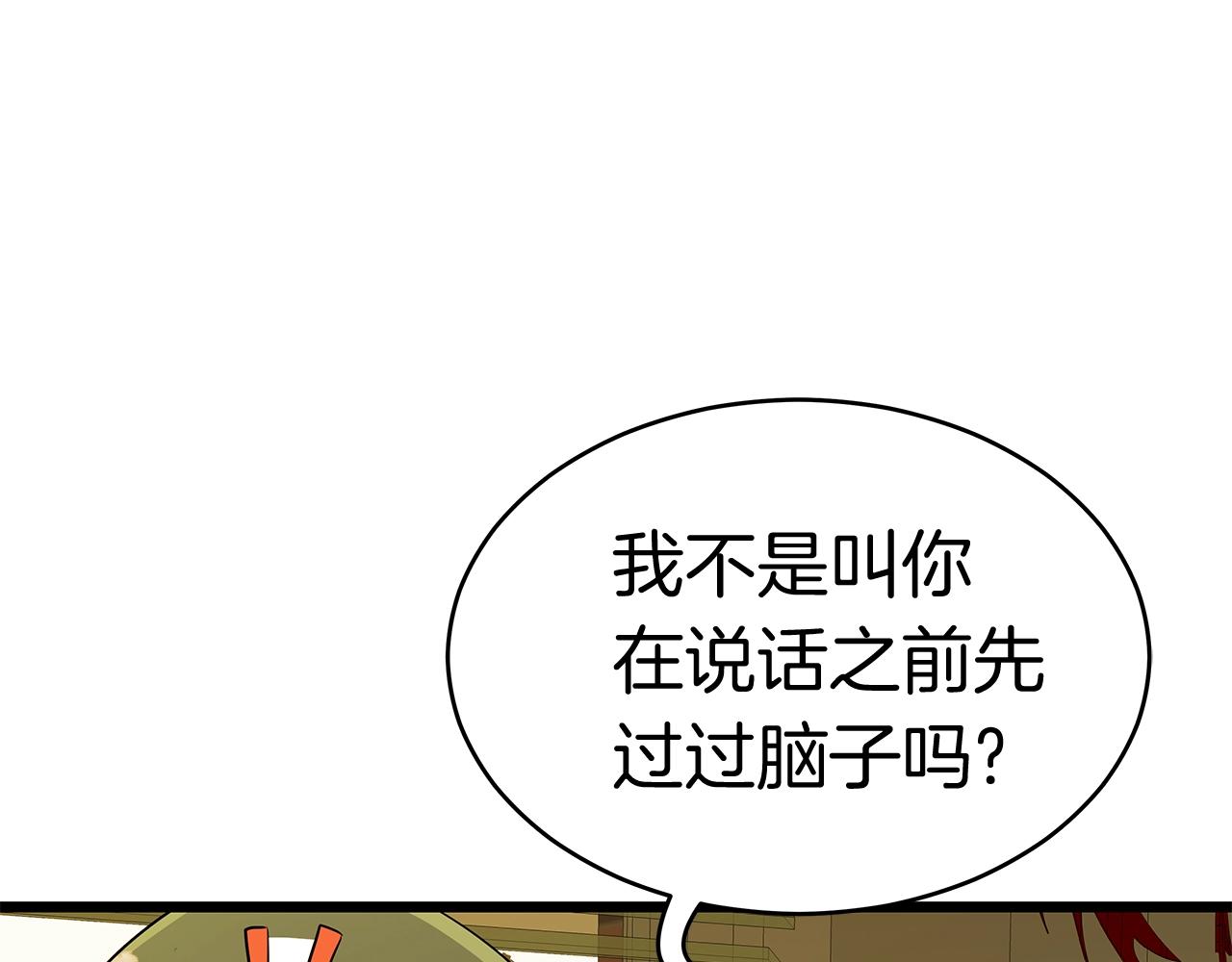 弱鸡驱魔师漫画,第9话 符咒术3图