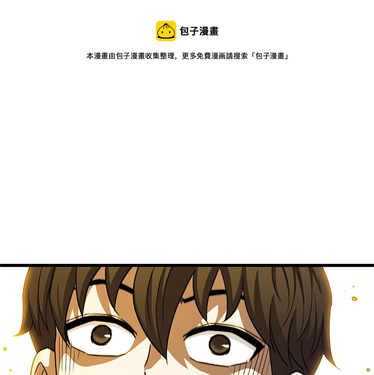 弱鸡驱魔师漫画,第7话 神秘的美女1图