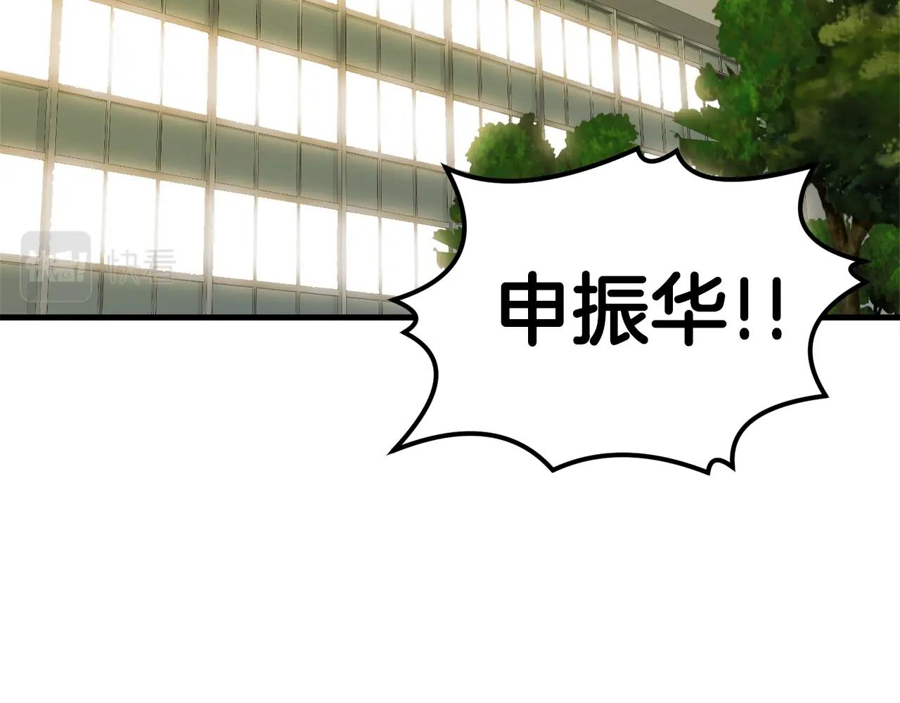 弱鸡驱魔师小说漫画,第21话 拳战！2图