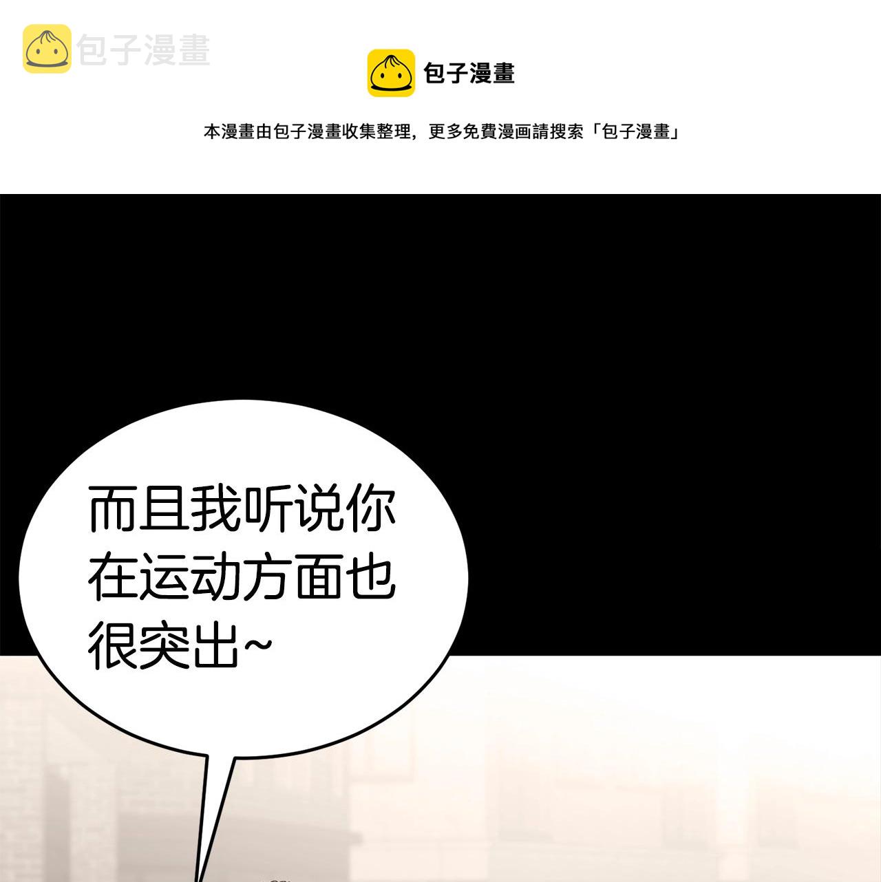 弱鸡驱魔师漫画,第33话 神秘访客1图