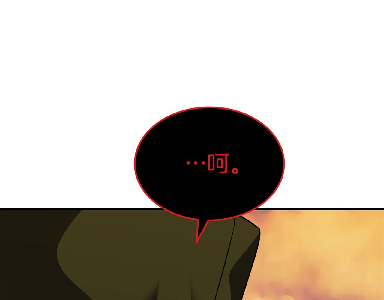 弱鸡驱魔师漫画,第33话 神秘访客4图