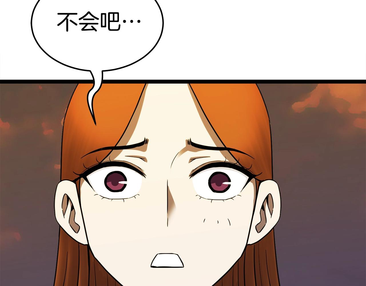 弱鸡驱魔师漫画,第15话 约架2图