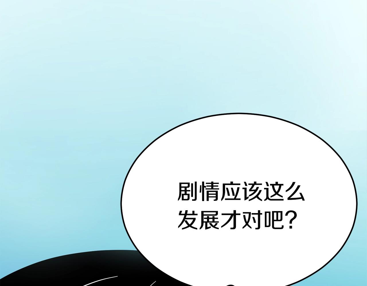 弱鸡驱魔师漫画,第26话 秘籍1图