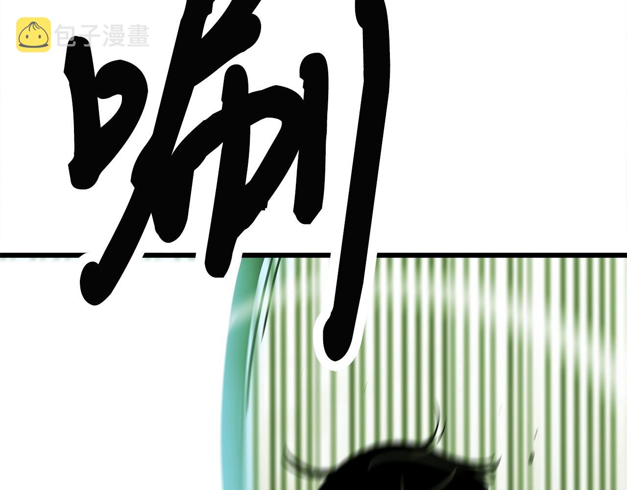 弱鸡驱魔师漫画,第12话 团队作战2图