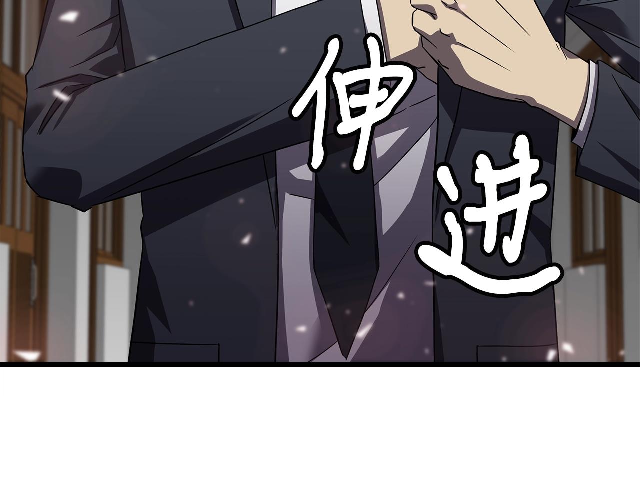 弱鸡驱魔师漫画,第12话 团队作战1图