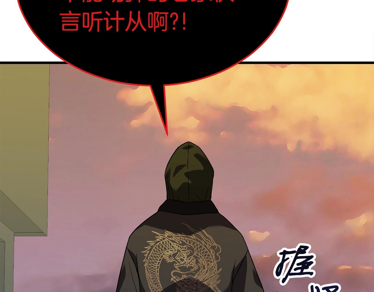 弱鸡驱魔师漫画,第33话 神秘访客2图