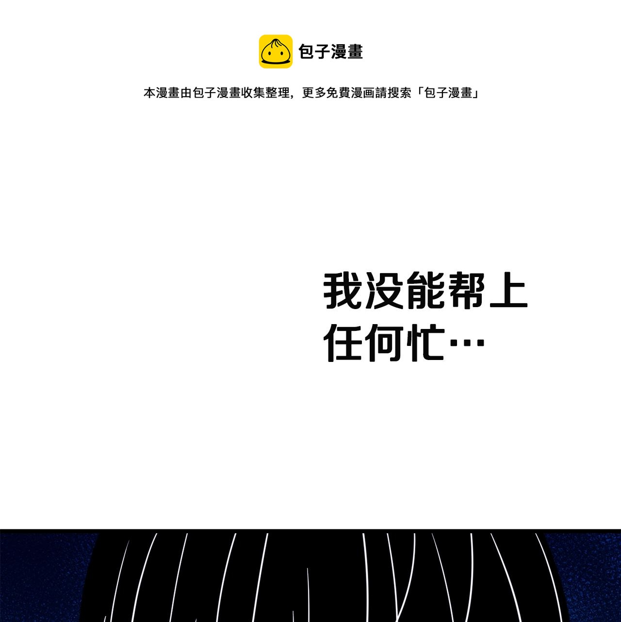 弱鸡驱魔师漫画,第26话 秘籍1图