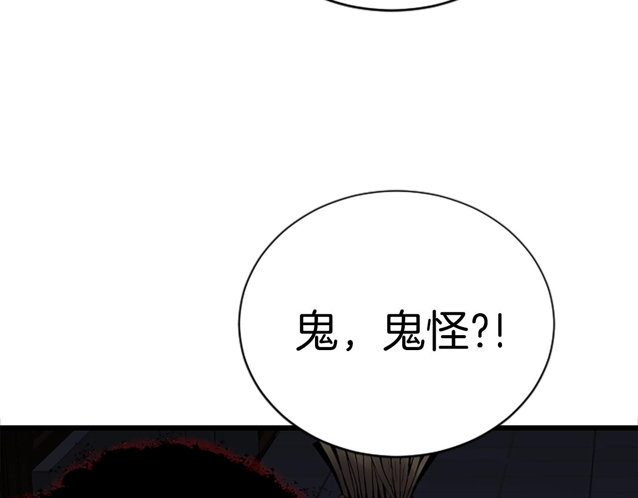 弱鸡驱魔师漫画,第6话 草帽怪1图