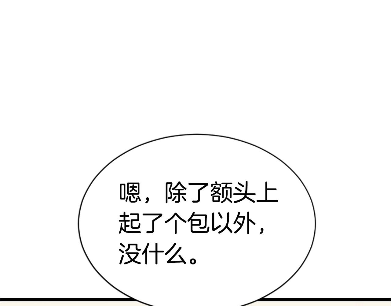 第4话 校园不可思议2