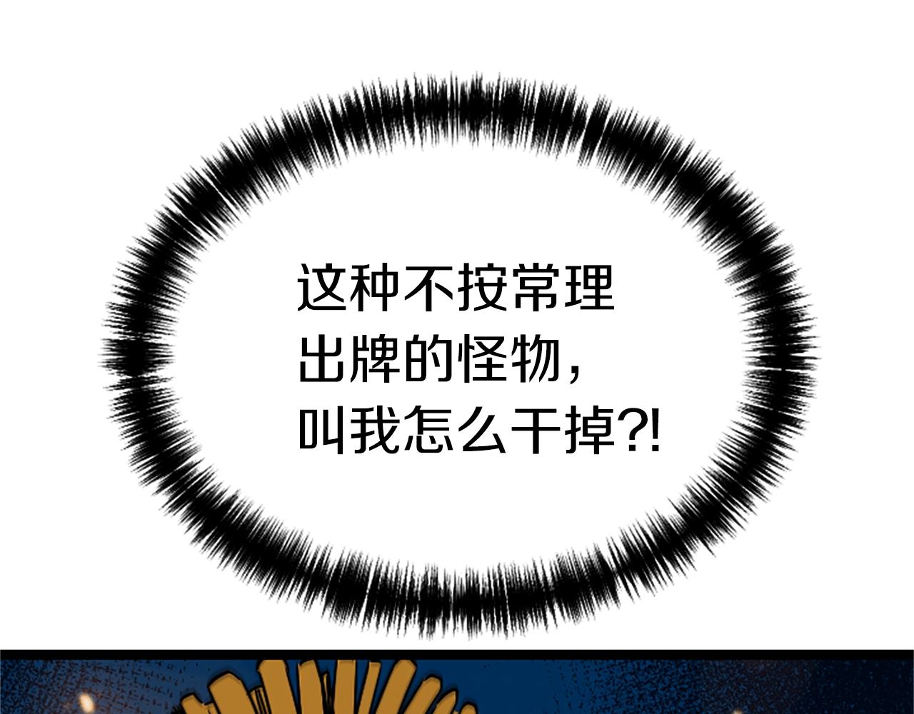 弱鸡驱魔师漫画,第7话 神秘的美女3图