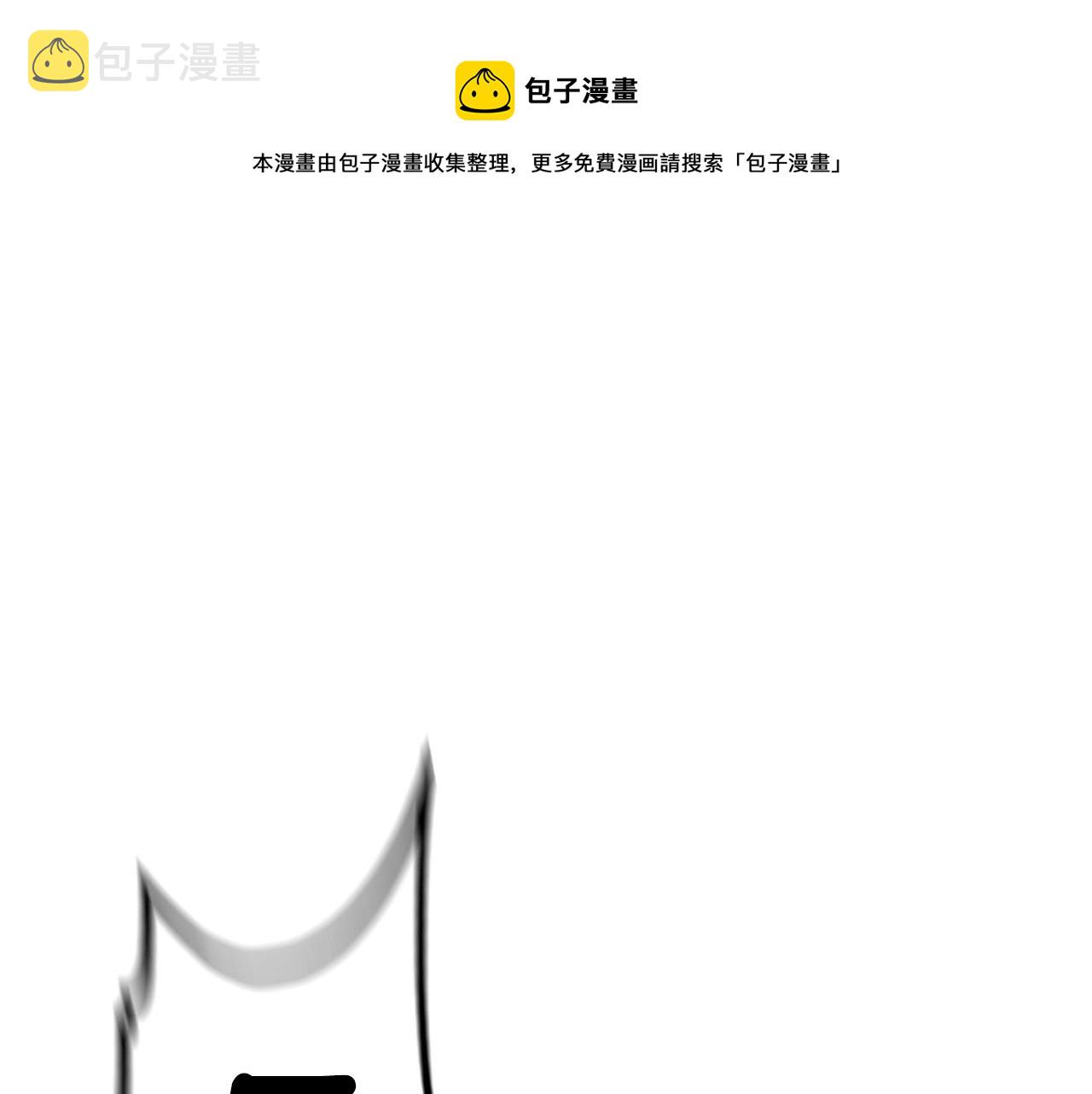 弱鸡驱魔师漫画,第43话 牺牲1图
