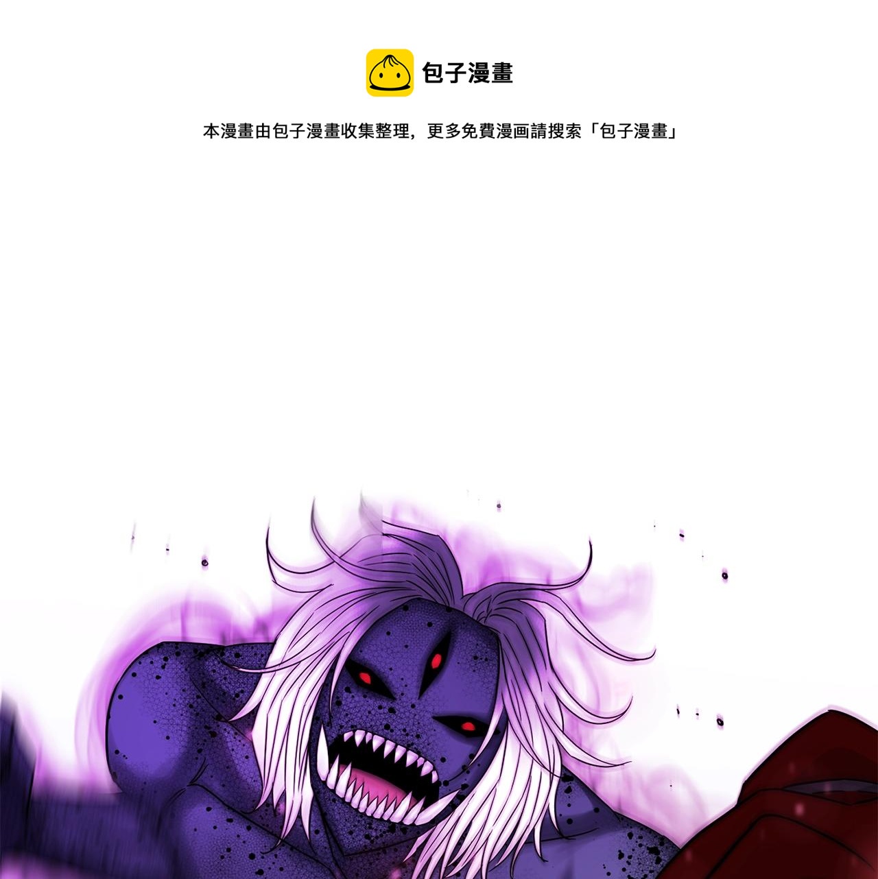 弱鸡驱魔师好看吗漫画,第30话 蓝色火焰1图