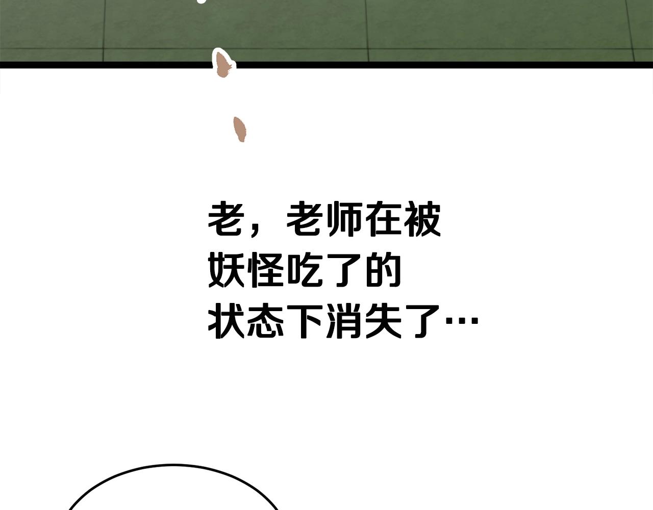 弱鸡驱魔师漫画,第15话 约架1图